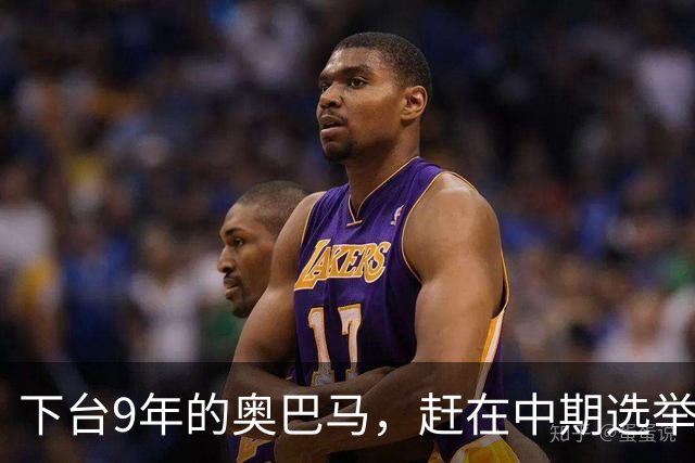 下台9年的奥巴马，赶在中期选举前放大招，对特朗普说了句狠话