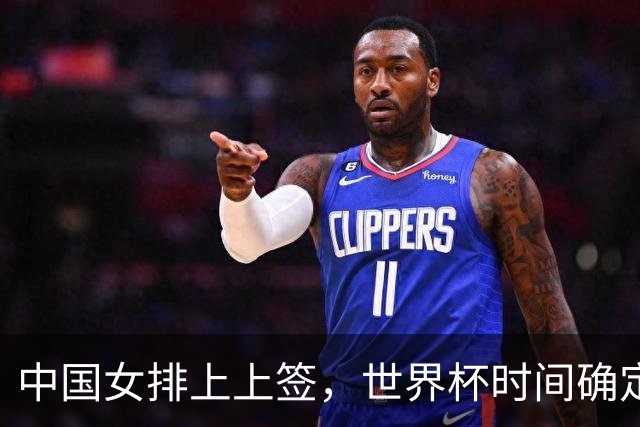 中国女排上上签，世界杯时间确定，赵勇备战欧洲队，日本自求多福