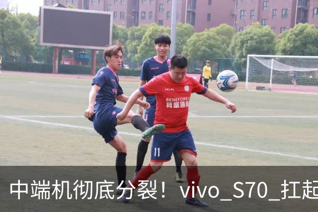 中端机彻底分裂！vivo S70 扛起望远镜，荣耀700塞进背屏充电宝！