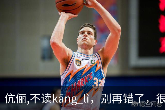 伉俪,不读kāng lì，别再错了，很丢人!