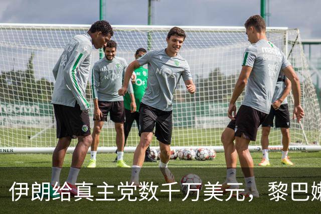 伊朗给真主党数千万美元，黎巴嫩查获454公斤炸药