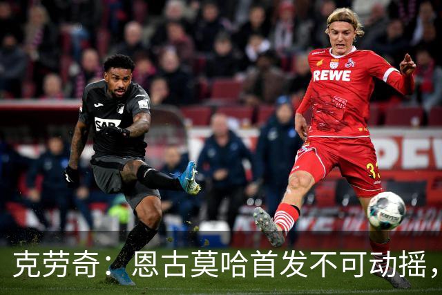 克劳奇：恩古莫哈首发不可动摇，他现在就是利物浦最好的球员