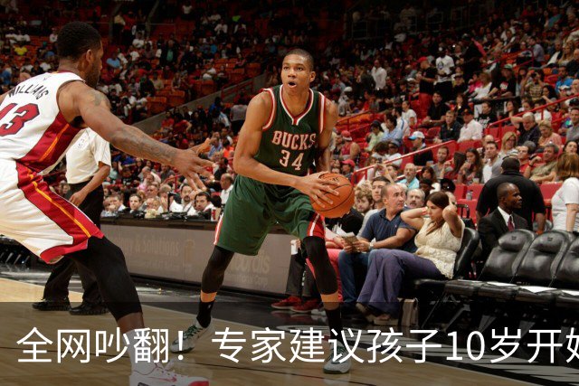 全网吵翻！专家建议孩子10岁开始存养老金！