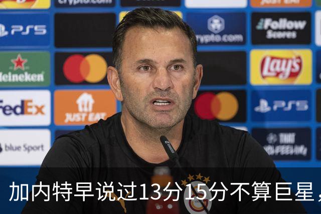 加内特早说过"13分15分不算巨星"，阿德巴约4分热火0胜2负