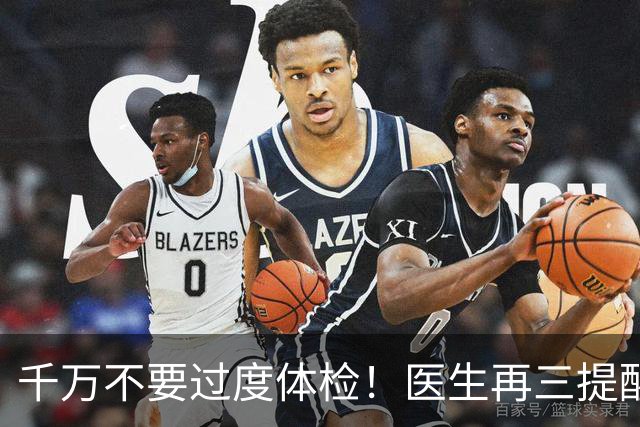 千万不要过度体检！医生再三提醒：55岁后，5种体检能不做就不做