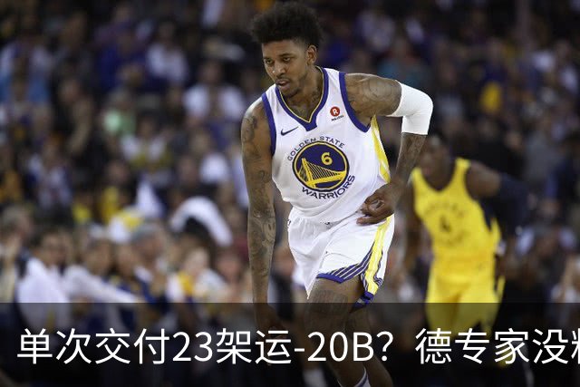 单次交付23架运-20B？德专家没料到，美媒称全球最强预警机已量产