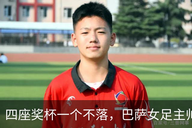 四座奖杯一个不落，巴萨女足主帅当选最佳教练