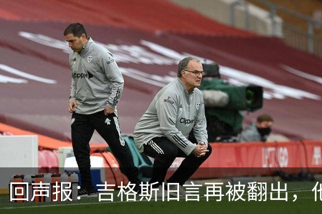 回声报：吉格斯旧言再被翻出，他曾说曼联不会像利物浦那样崩盘