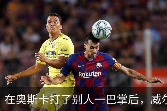 在奥斯卡打了别人一巴掌后，威尔·史密斯的艰难复出之路