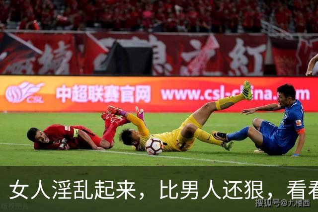 女人淫乱起来，比男人还狠，看看历史上最淫乱无道的十个女人