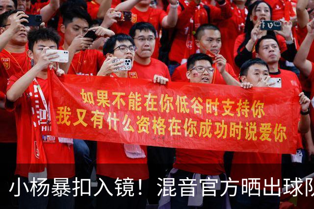 小杨暴扣入镜！混音官方晒出球队训练照 杨瀚森&李贤重都在列