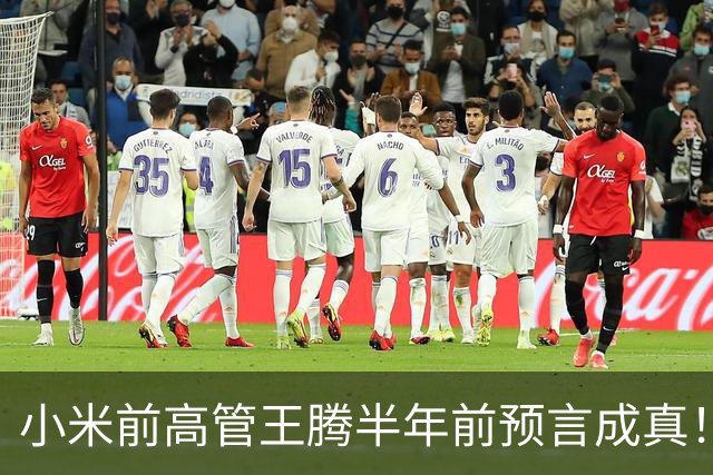 小米前高管王腾半年前预言成真！曝国产手机、平板产品线停更潮来了