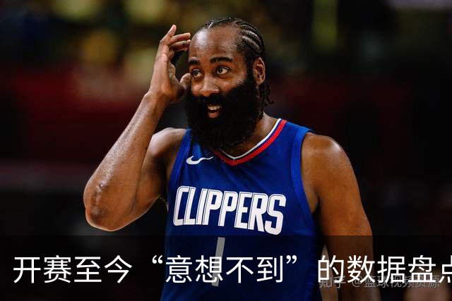 开赛至今“意想不到”的数据盘点：福建三分命中率最高领衔