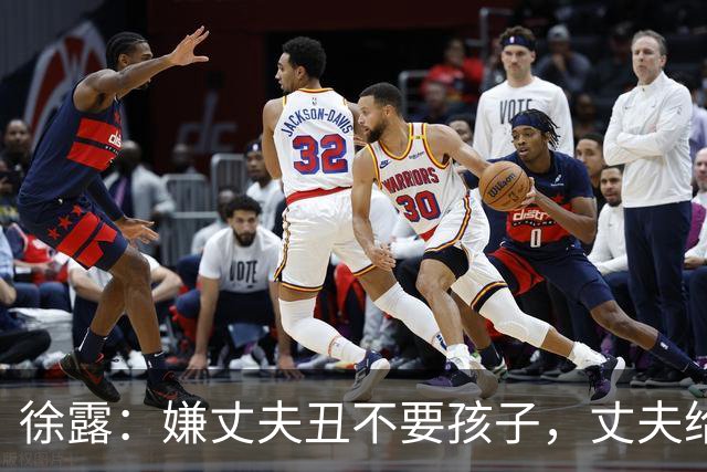 徐露：嫌丈夫丑不要孩子，丈夫给她，245，万生下女儿，如今过得怎样