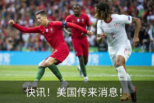 快讯！美国传来消息！