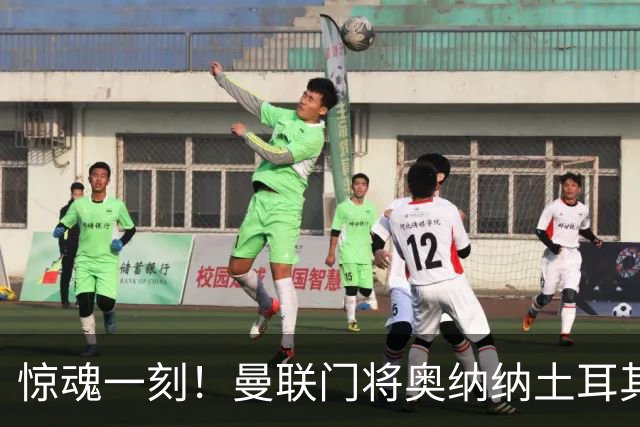 惊魂一刻！曼联门将奥纳纳土耳其遇连环车祸，所幸全家平安