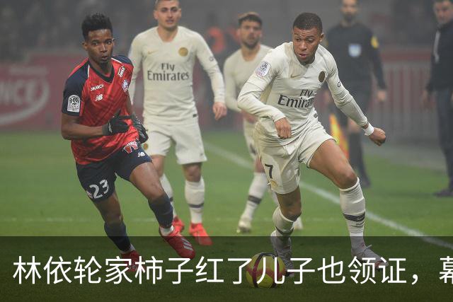 林依轮家柿子红了儿子也领证，幕后操持的西华才是真赢家？