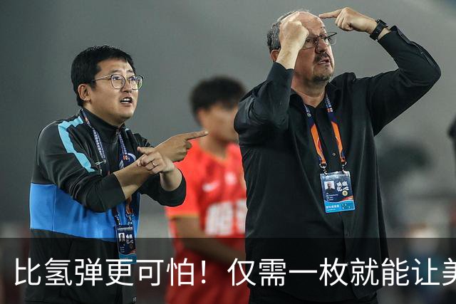 比氢弹更可怕！仅需一枚就能让美国从地球消失？联合国曾紧急叫停