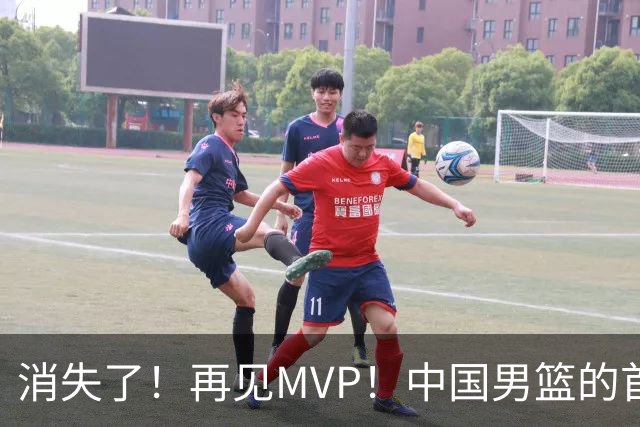 消失了！再见MVP！中国男篮的首发核心后卫
