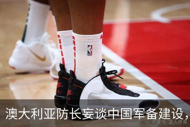 澳大利亚防长妄谈中国军备建设，中方驳斥