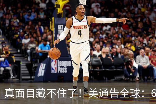 真面目藏不住了！美通告全球：6国分摊战争费，总额共3000亿美元