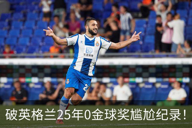 破英格兰25年0金球奖尴尬纪录！名宿呼吁为凯恩授爵
