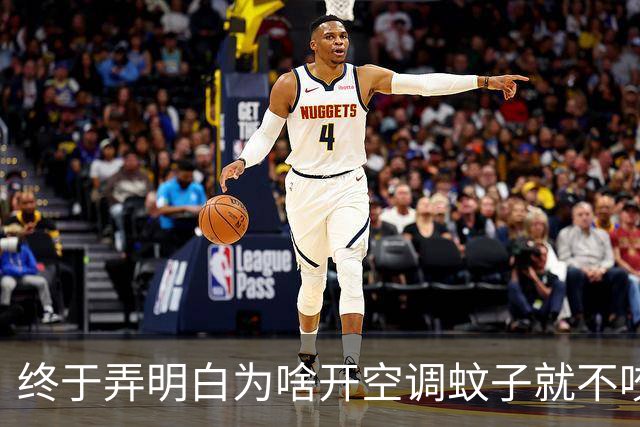 终于弄明白为啥开空调蚊子就不咬了：不是蚊子被冻着了，也不是蚊子不想咬，而是蚊子的“导航系统”失灵了！