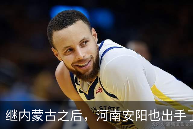 继内蒙古之后，河南安阳也出手了！安阳市发改委10月26日发布关于低空经济企业来安投资兴业的邀约 “处于首都300公里管制圈外侧”
