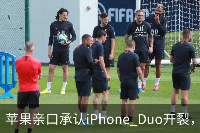 苹果亲口承认iPhone Duo开裂，韩供应商撇干净，绕开中国的代价？