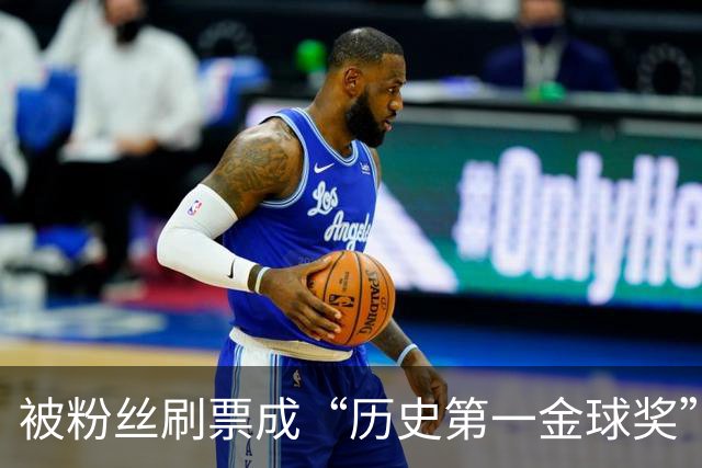被粉丝刷票成“历史第一金球奖”后，C罗还当真、还发动态庆祝！