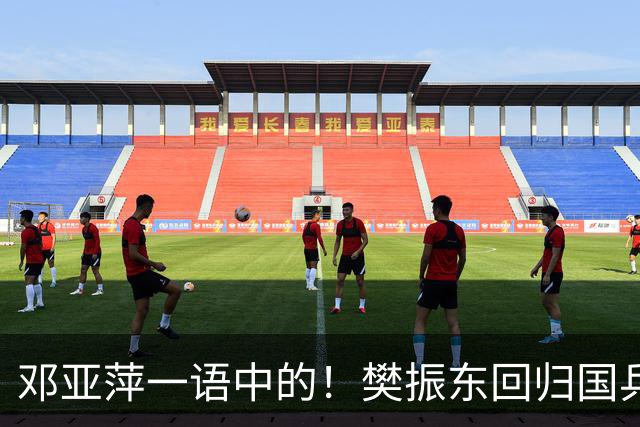 邓亚萍一语中的！樊振东回归国乒，不是回不回的问题，而是怎么回