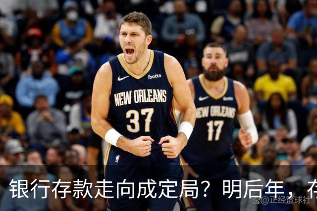 银行存款走向成定局？明后年，存款20万以上的家庭，做好三个准备