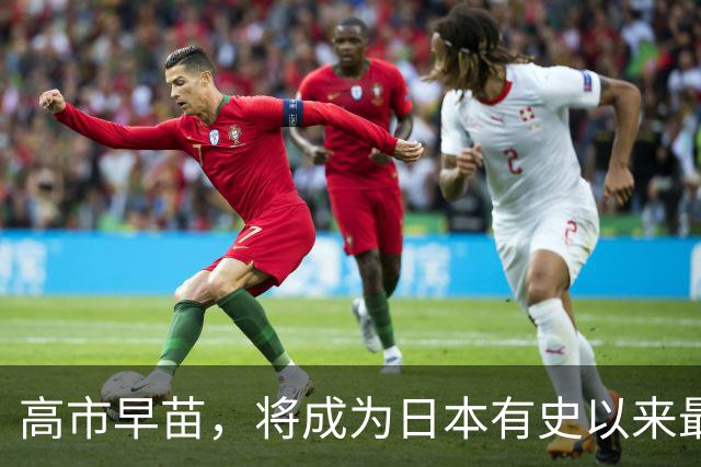 高市早苗，将成为日本有史以来最大罪人，她毁了日本几代人换来的巨大成果。她上台以来，快把日本战后八十年的老本快掏空了