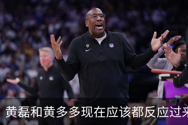 黄磊和黄多多现在应该都反应过来了，她最大的问题根本不是长相，是实在没什么观众缘