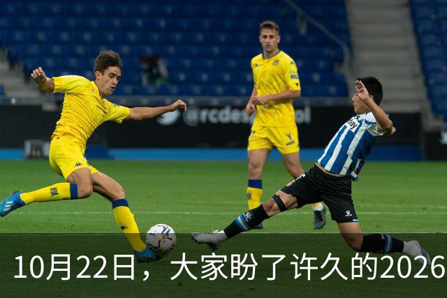 10月22日，大家盼了许久的2026年退休人员基本养老金不涨了吗？