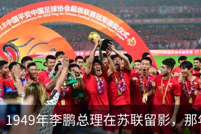 1949年李鹏总理在苏联留影，那年他只有21岁，怎一个帅字了得！
