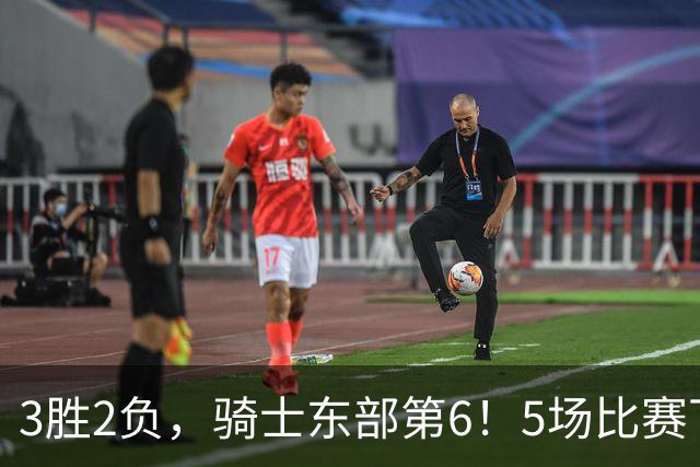 3胜2负，骑士东部第6！5场比赛下来，球队问题很多，哈登状态令人担忧，沃特森还未适应，莫布里却有点小惊喜