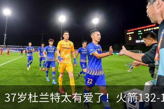 37岁杜兰特太有爱了！火箭132-100雄鹿，赛后杜兰特赢32分不庆祝，却抱着比赛用球离场！背后真相一曝光，圈粉无数球迷！