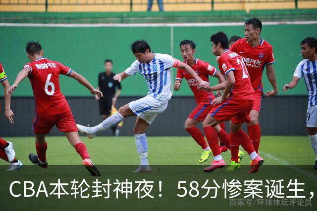 CBA本轮封神夜！58分惨案诞生，广东攻克广厦，上海金身告破