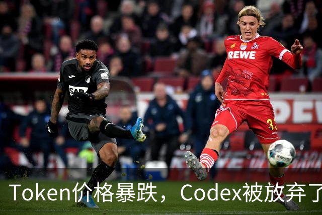 Token价格暴跌，Codex被放弃了